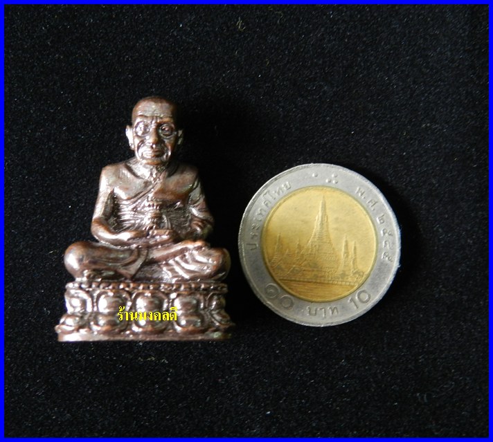 หลวงปู่ทวดพิมพ์บัวรอบ เนื้อโลหะรมดำ รุ่นกฐินปี 54 พระอาจารย์อุทัย วัดวิหารสูง จ.พัทลุง***สวยมาก#4 - 4
