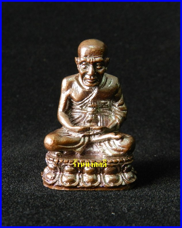 หลวงปู่ทวดพิมพ์บัวรอบ เนื้อโลหะรมดำ รุ่นกฐินปี 54 พระอาจารย์อุทัย วัดวิหารสูง จ.พัทลุง***สวยมาก#5 - 1
