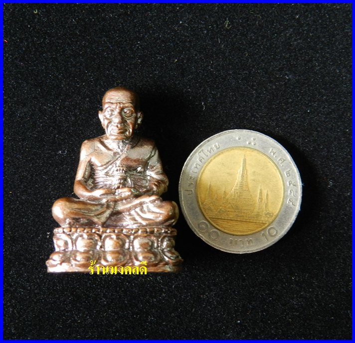 หลวงปู่ทวดพิมพ์บัวรอบ เนื้อโลหะรมดำ รุ่นกฐินปี 54 พระอาจารย์อุทัย วัดวิหารสูง จ.พัทลุง***สวยมาก#5 - 4