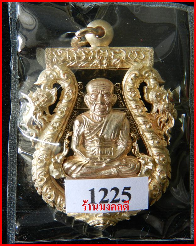 เหรียญเสมาฉลุยกองค์ลป.ทวด(พิมพ์หน้าเลื่อน)พ่อท่านเขียว บรอนซ์นอก+ทองระฆัง วัดห้วยเงาะ #1225 - 3