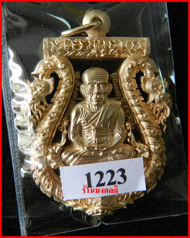 เหรียญเสมาฉลุยกองค์ลป.ทวด(พิมพ์หน้าเลื่อน)พ่อท่านเขียว บรอนซ์นอก+ทองระฆัง วัดห้วยเงาะ #1223 - 3