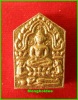  ขุนแผนผงพรายกุมาร รุ่นไตรมาส 51 เนื้อว่านขาว พิมพ์เล็ก หลวงพ่อสาคร วัดหนองกรับ ปี51# 3241
