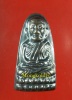 หลวงปู่ทวด หลังหนังสือ พิมพ์เล็ก วัดช้างให้ จ.ปัตตานี ปี55***ซองเดิมสภาพสวย#4