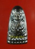  หลวงปู่ทวด หลังหนังสือ พิมพ์เล็ก วัดช้างให้ จ.ปัตตานี ปี55***ซองเดิมสภาพสวย#5