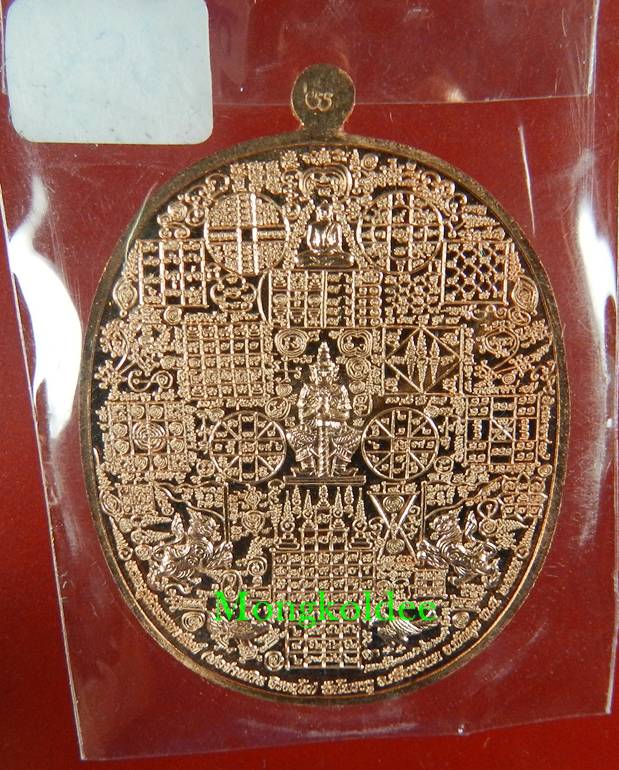  เหรียญลายยันต์เขาอ้อ หลวงพ่อเงิน วัดโพรงงู เนื้อทองแดงผิวไฟ **สภาพสวย#1658 - 2