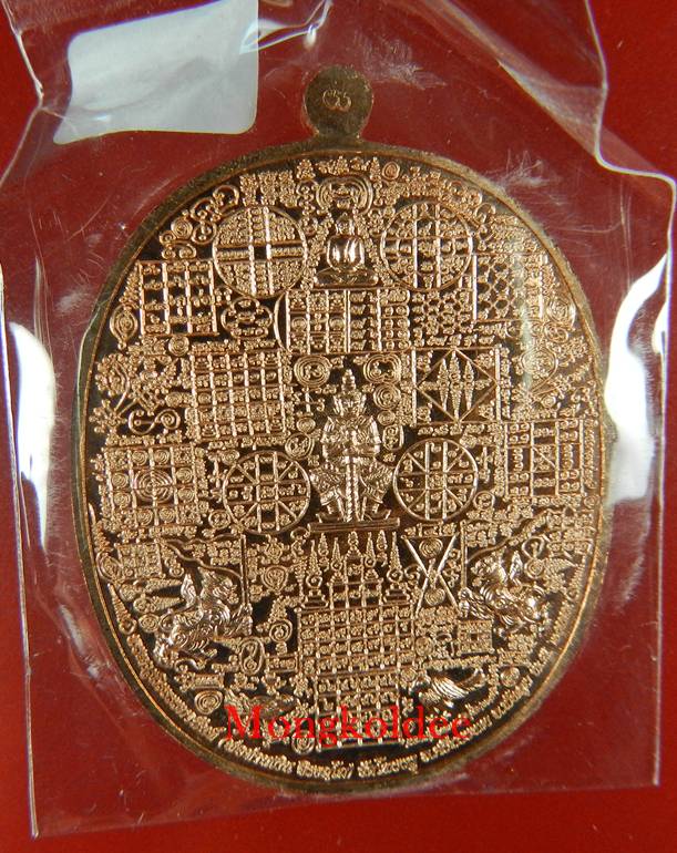  เหรียญลายยันต์เขาอ้อ หลวงพ่อเงิน วัดโพรงงู เนื้อทองแดงผิวไฟ **สภาพสวย#1296 - 2