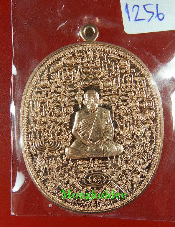  เหรียญลายยันต์เขาอ้อ หลวงพ่อเงิน วัดโพรงงู เนื้อทองแดงผิวไฟ **สภาพสวย#1256 - 1