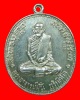เหรียญ100 ปี พระอาจารย์มั่น ( เนื้อเงิน )