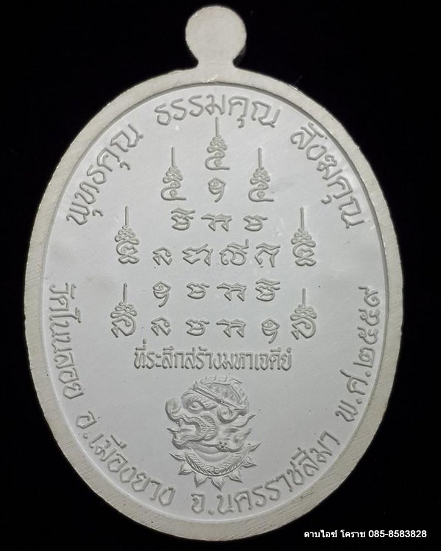 หลวงพ่อทองดี วัดโนนลอย รุ่น พุทธคุณ เนื้อเงินลงยา หน้าทองคำ - 2