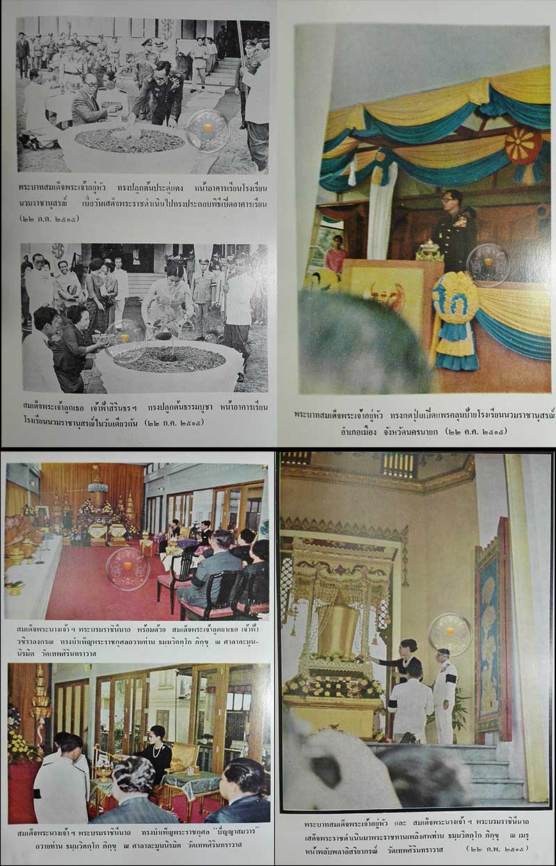 หนังสือเก่า ๆ "ภาพพระเครื่อง และประวัติท่านธมฺมวิตกฺโก ภิกฺขุ" โดยการุณย์ เหมวนิช ปี 2516 - 2