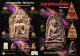 หนังสือ "ตำหนิพระเนื้อดิน นิยมแห่งยุค" สภาพ 100% อัดแน่นคุณภาพ