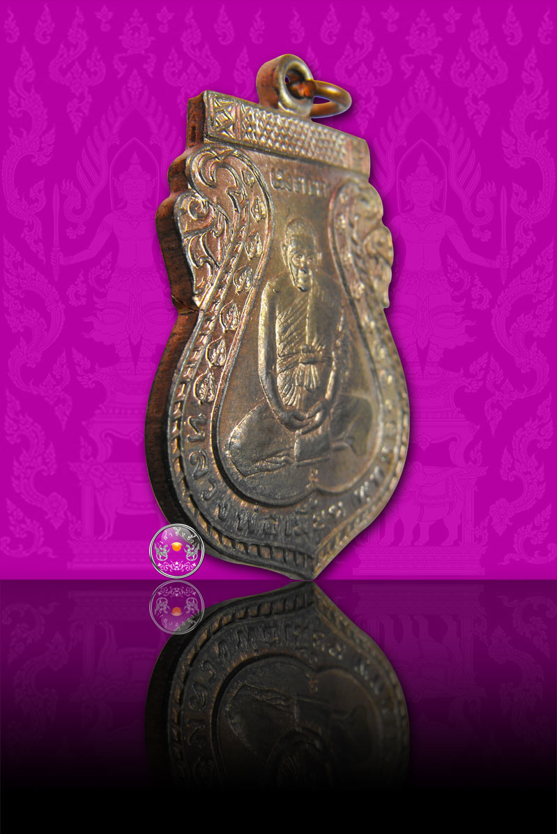 เหรียญเมตตา (เหรียญใบเสมารุ่นแรก) เนื้อนวะโลหะ หลวงพ่อเมี้ยน วัดโพธิ์กบเจา อยุธยา ปี 2536 - 3