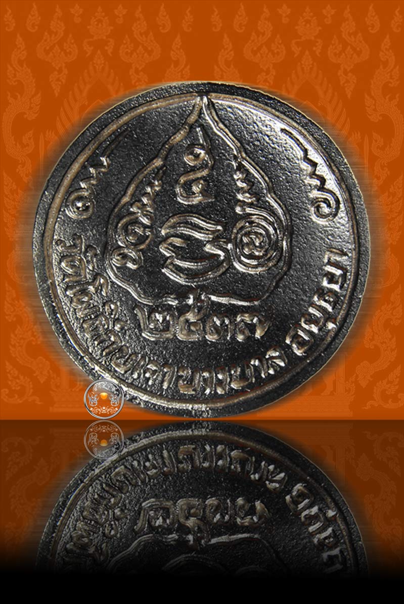 เหรียญหล่อหลมรูปเหมือนครึ่งองค์ เนื้อเงิน หลวงพ่อเมี้ยน วัดโพธิ์กบเจา จ.อยุธยา ปี 2537  - 2