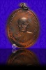 เหรียญรูปเหมือนรุ่นแรก เนื้อทองแดง หลวงพ่อเมี้ยน วัดโพธิ์กบเจา จ.อยุธยา ปี 2520  
