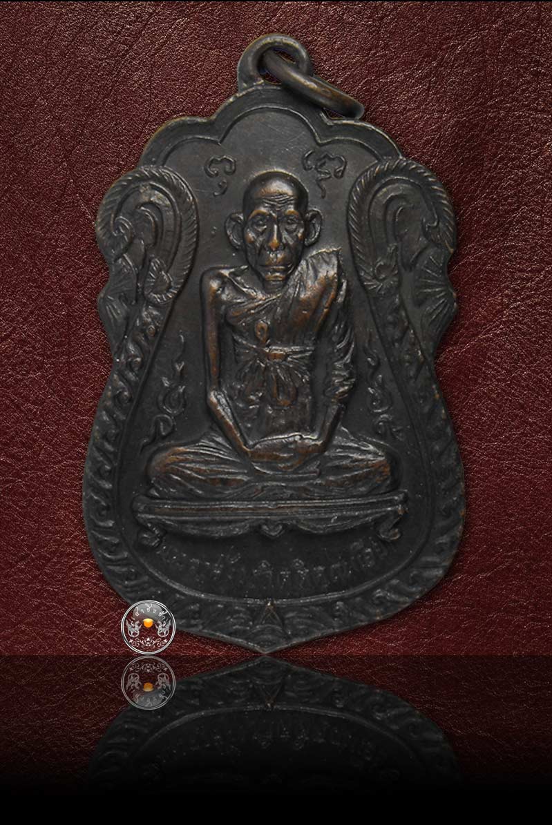 เหรียญเสมา (รุ่น 9) เนื้อทองแดงรมดำ หลวงพ่อเอีย วัดบ้านด่าน ปี 2515 - 1