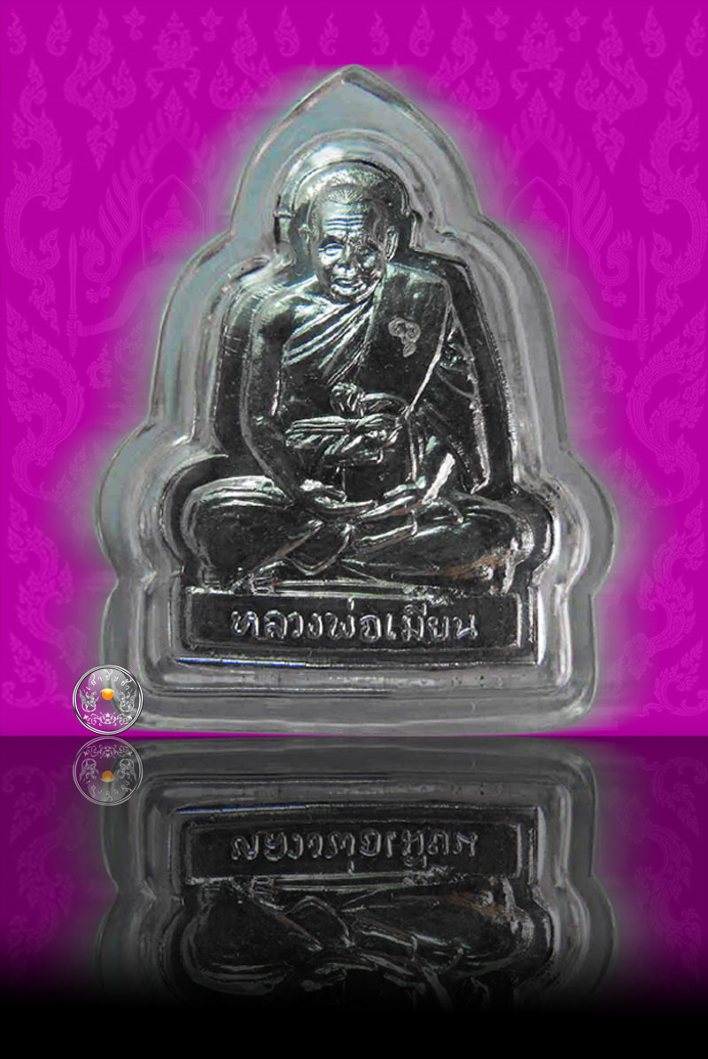 เหรียญรูปเหมือนหน้าเดียว "รุ่นแรก" หลวงพ่อเมี้ยน วัดโพธิ์กบเจา ปี 2536 - 1