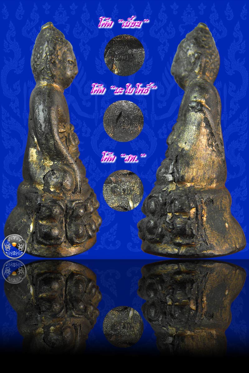 พระกริ่งก้นถ้วยหลวงพ่อเมี้ยน วัดโพธิ์กบเจา จ.อยุธา ปี 2535 (องค์ที่ 3) - 4