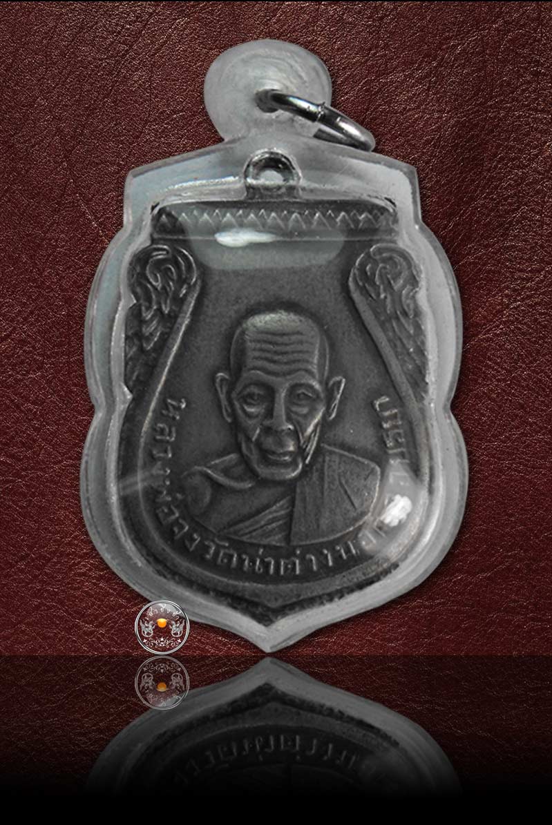 เหรียญกันภัย เนื้ออัลปาก้า บล็อคเรียบ หลวงพ่อจง วัดหน้าต่างนอก จ.อยุธยา - 1