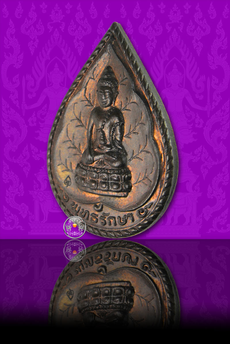 เหรียญพุทธรักษา หลังยันต์ปทุมคงคา เนื้อนวะโลหะ หลวงพ่อเมี้ยน วัดโพธิ์กบเจา อยุธยา ปี 2534 - 3