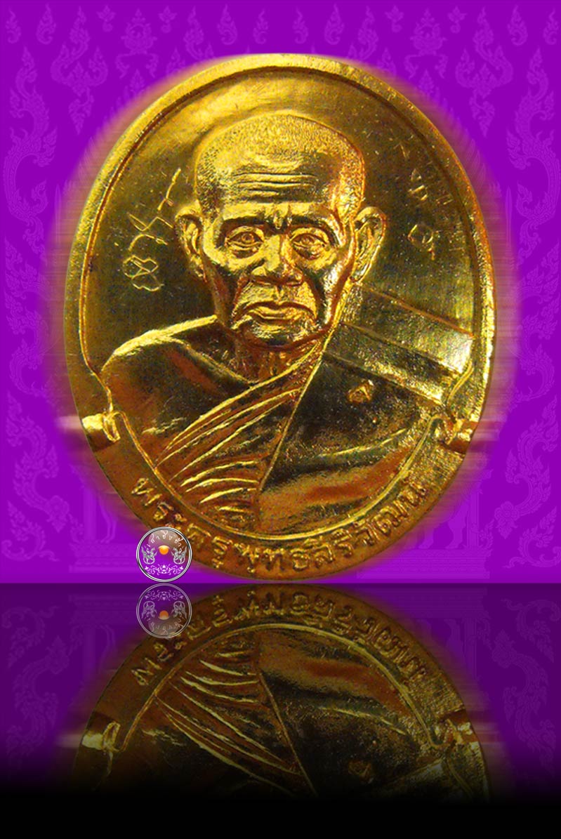 1 ใน 4 เหรียญบนโลก!!! เหรียญนะโม "เนื้อทองคำรุ่นแรก" ของหลวงพ่อเมี้ยน วัดโพธิ์กบเจา จ.อยุธยา ปี 2534 - 1