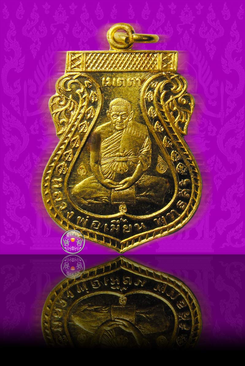 เหรียญเมตตา (เหรียญใบเสมารุ่นแรก) "ชุดทองคำ" หลวงพ่อเมี้ยน วัดโพธิ์กบเจา อยุธยา ปี 2536 - 1