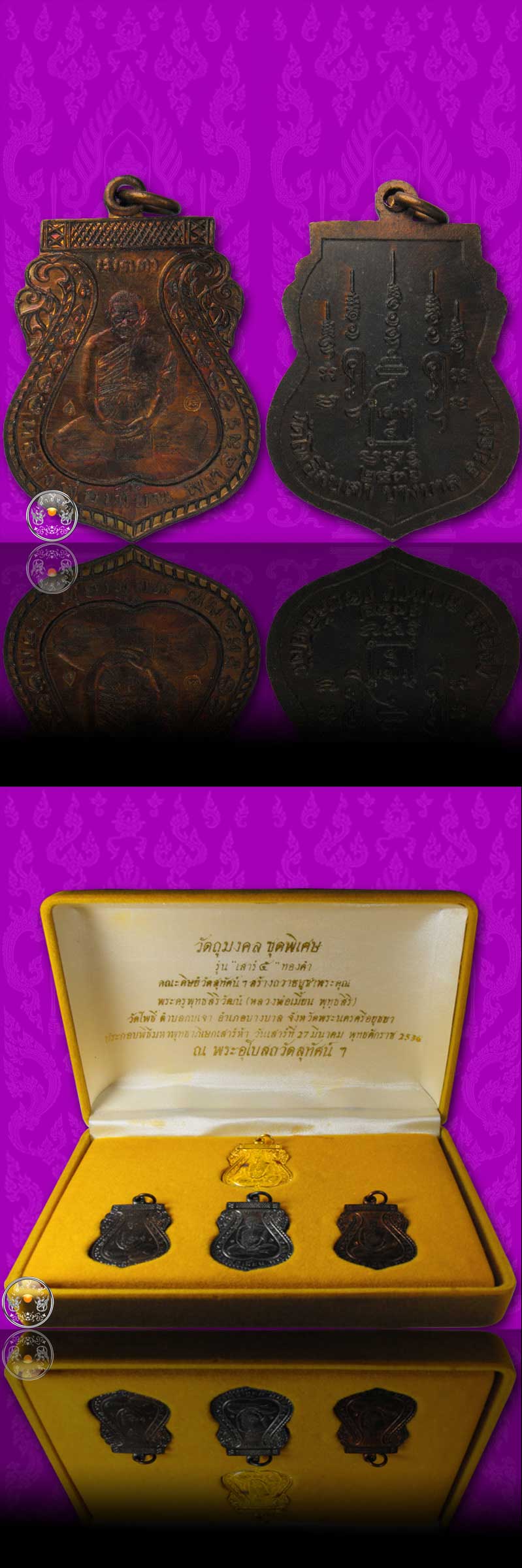 เหรียญเมตตา (เหรียญใบเสมารุ่นแรก) "ชุดทองคำ" หลวงพ่อเมี้ยน วัดโพธิ์กบเจา อยุธยา ปี 2536 - 5