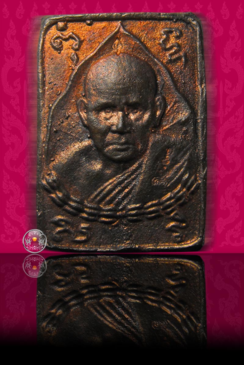 เหรียญนวะโลหะรุ่นแรก (ชนวนพระกริ่งสังฆราชแพฯ) หลวงพ่อเมี้ยน วัดโพธิ์กบเจา จ.อยุธยา ปี 2534 (ครบชุด) - 1