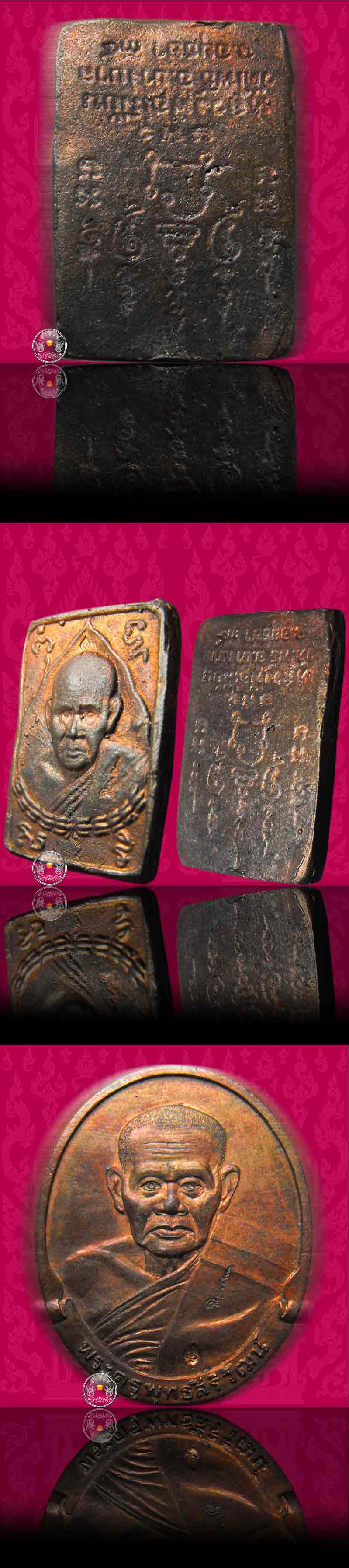เหรียญนวะโลหะรุ่นแรก (ชนวนพระกริ่งสังฆราชแพฯ) หลวงพ่อเมี้ยน วัดโพธิ์กบเจา จ.อยุธยา ปี 2534 (ครบชุด) - 2