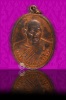 เหรียญครึ่งองค์เอียงข้าง เนื้อทองแดง หลวงพ่อเมี้ยน วัดโพธิ์กบเจา อยุธยา ปี 2536