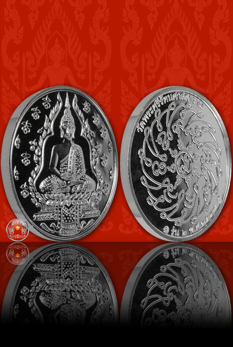 เหรียญพระแก้วมรกต "รุ่น 2" เนื้อเงิน วัดพระศรีรัตนศาสดาราม ปี พ.ศ. 2547 - 5