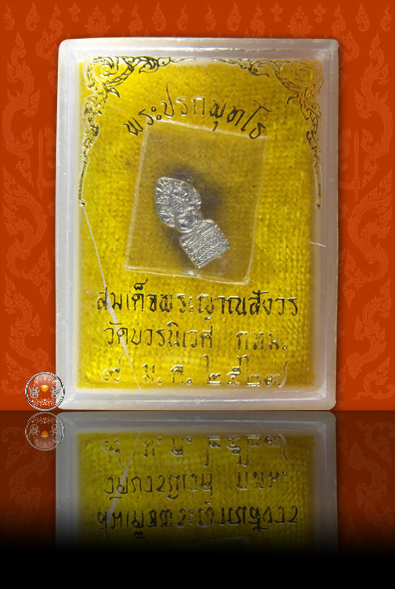 พระนาคปรกใบมะขาม "พุทโธ" เนื้อเงิน วัดบวรนิเวศวิหาร ปี 2527 (พร้อมกล่องเดิม) - 3