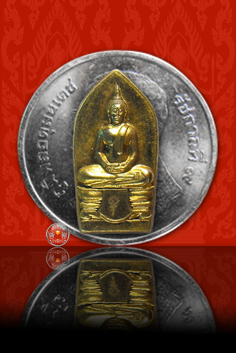 พระปรกมะขามหลวงพ่อโสธร รุ่นพรหลวงพ่อ เนื้อทองเหลือง วัดโสธรวราราม ปี 2551 - 3