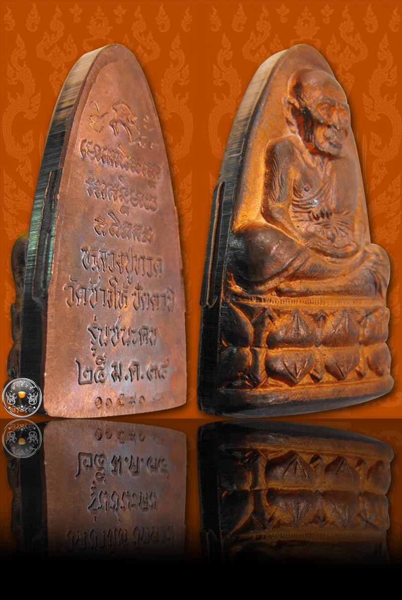 หลวงปู่ทวดหลังเตารีด รุ่น "ชนะคน" เนื้อทองแดง (พิมพ์ใหญ่) เสกวัดช้างให้-วัดทรายขาว-วัดสุทัศน์ฯ 2538 - 3