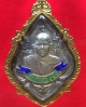 เหรียญหลวงพ่อรุ่ง วัดท่ากระบือ หลวงพ่อประหยัด สร้างปี 2513