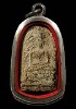 พระผงสิงห์เกษร หลวงพ่อเกษม สุสานไตรลักษณ์ พ.ศ. ๒๕๐๓ พระยุคแรก. พิมพ์กลางเนื้อขาว หายาก พร้อมตลับเงิน
