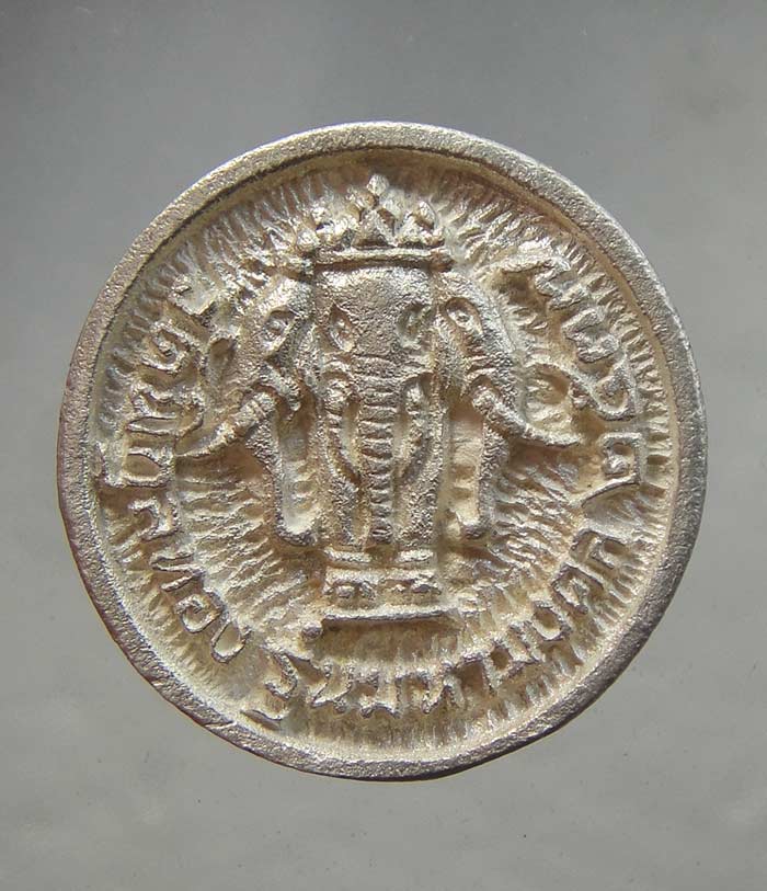 เหรียญล้อแม็ก หลวงพ่อแพ วัดพิกุลทอง เนื้อเงิน หลังช้างสามเศียร รุ่นมหามงคล ปี 2537 - 2