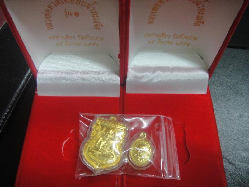 พ่อท่านเขียว วัดห้วยเงาะ เม็ดแตงหลวงปู่ทวด รุ่นแรก เนื้อทองคำ - 4