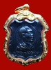 เหรียญหลวงพ่อโอภาสี รุ่น 3 พิมพ์นิยมราวบันได
