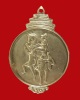 เหรียญพระเจ้าตากสิน รุ่น สร้างอนุสาวรีย์ พ.ศ. 2517
