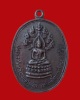 เหรียญนาคปรกจเร เจ้าคุณนรฯ พ.ศ. 2513 บล็อคนิยม ดาวกระจายเต็ม