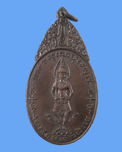 เหรียญพระสยามเทวาธิราช วัดป่ามะไฟ ปราจีนบุรี ปี 2518 เนื้อทองแดง ...... - 1