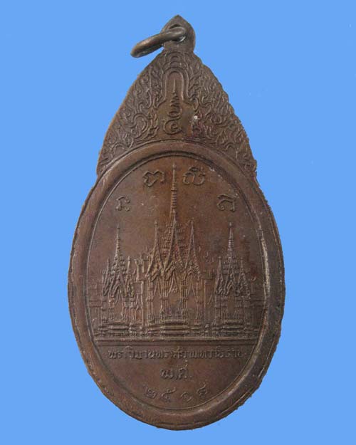 เหรียญพระสยามเทวาธิราช วัดป่ามะไฟ ปราจีนบุรี ปี 2518 เนื้อทองแดง ...... - 2
