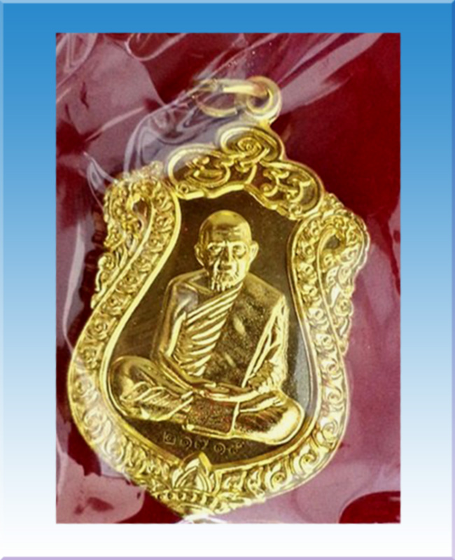 เหรียญเสมาย้อนยุค หลวงปู่ทิมวัดระหารไร่57 เนื้อทองฝาบาตร - 2
