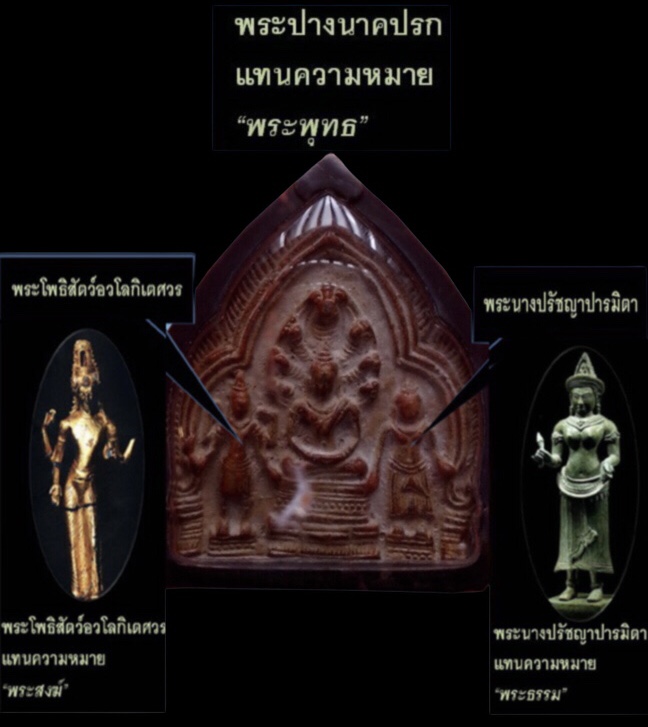 "พระนารายณ์ทรงปืน" - 3