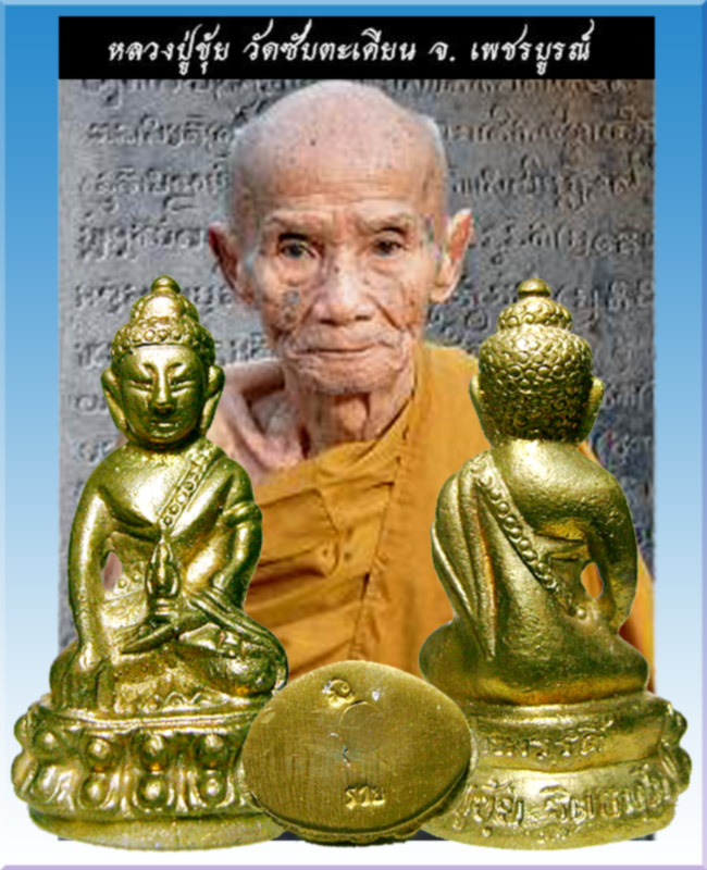 กริ่งจักรพรรดิ์เนื้อทองฝาบาตรหลวงปู่ขุ้ย - 1