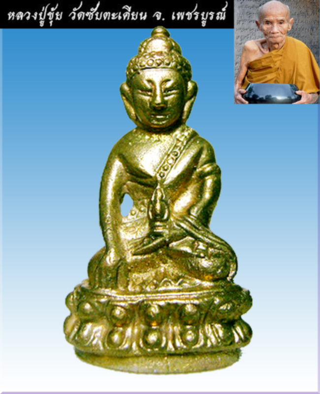 กริ่งจักรพรรดิ์เนื้อทองฝาบาตรหลวงปู่ขุ้ย - 2