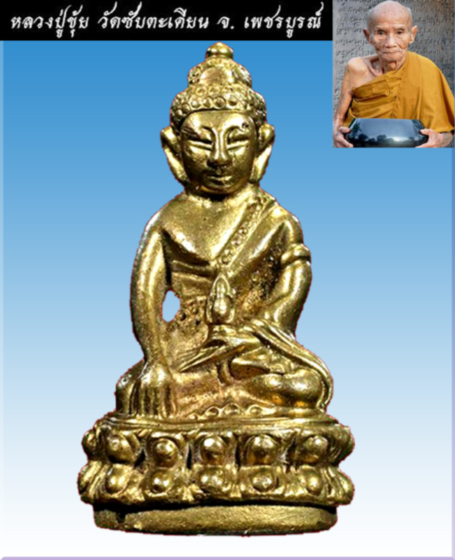 กริ่งจักรพรรดิ์เนื้อทองฝาบาตรหลวงปู่ขุ้ย - 2