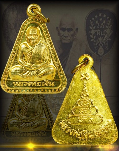 เหรียญจอบ หลวงพ่อเงิน วัดบางคลาน ปี 2517 - 3