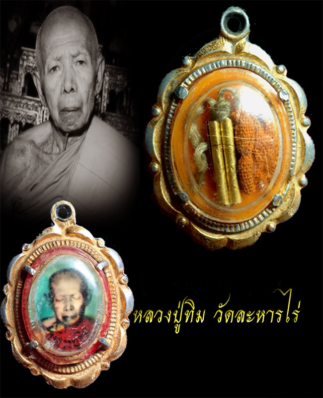 "ล๊อคเก็ตหลวงปู่ทิมหลังตะกรุดสาริกาทองคำ+เส้นเกศา+สีผึ้ง+จีวร ยุคแรก" - 1