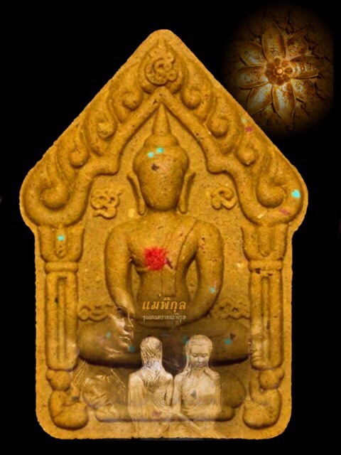 ขุนแผนแม่พิกุลเนื้อพิกุลทองตะกรุดทองแดงหมายเลข 886 - 2
